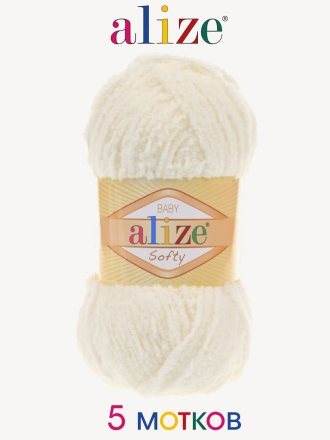 Пряжа Alize SOFTY 62 молочный (5 мотков)