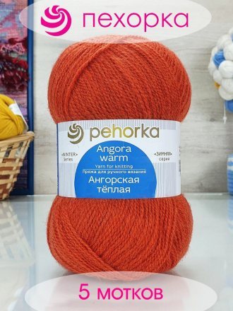 Пряжа Пехорка АНГОРСКАЯ ТЕПЛАЯ 189 яр.оранж (5 мотков)