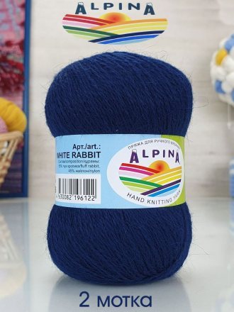 Пряжа Alpina WHITE RABBIT 216 т.синий (2 мотка)