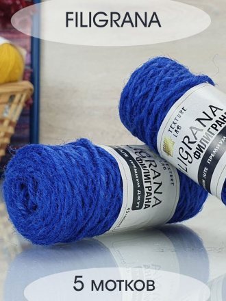 Пряжа Texture lab FILIGRANA 11 синий (5 мотков)