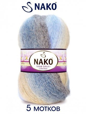 Пряжа Nako MOHAIR DELICATE COLORFLOW 7247 беж/гол/сер (5 мотков)