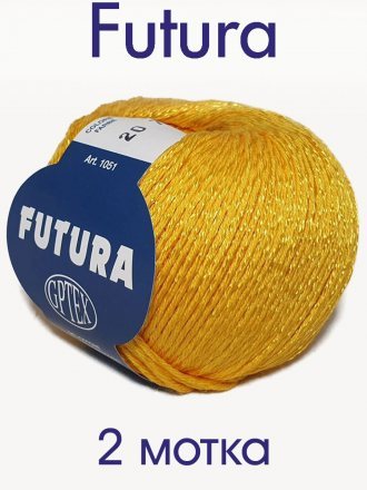 Пряжа GPTEX FUTURA 20 желток (2 мотка)