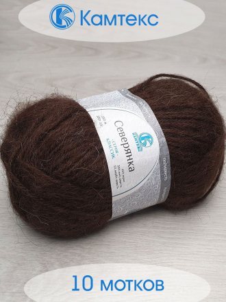 Пряжа Камтекс СЕВЕРЯНКА 063 шоколад (10 мотков)