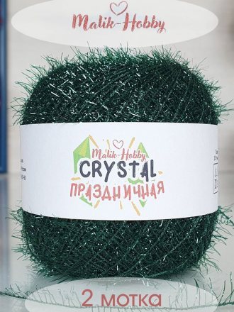 Пряжа M&amp;h CRISTAL ПРАЗДНИЧНАЯ 046 т.зеленый (2 мотка)