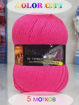 Пряжа Color City ВЕНЕЦИАНСКАЯ ОСЕНЬ 214 яр.розовый (5 мотков)