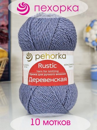 Пряжа Пехорка ДЕРЕВЕНСКАЯ 39 серо-голубой (10 мотков)