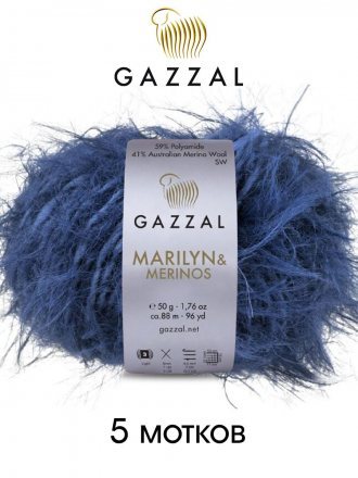 Пряжа Gazzal MARILYN &amp; MERINOS 8274 синий (5 мотков)