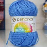 Пряжа Пехорка ШКОЛЬНАЯ 98 лесной колокольчик (5 мотков)