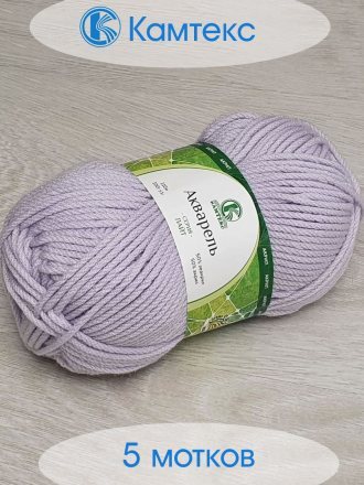 Пряжа Камтекс АКВАРЕЛЬ 072 лаванда (5 мотков)
