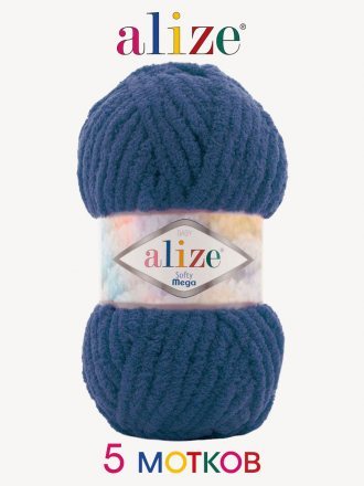 Пряжа Alize SOFTY MEGA 215 т.джинс (5 мотков)