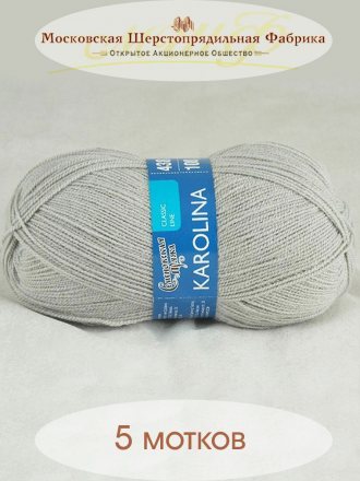 Пряжа Семеновская КАРОЛИНА 11200 перламутр (5 мотков)