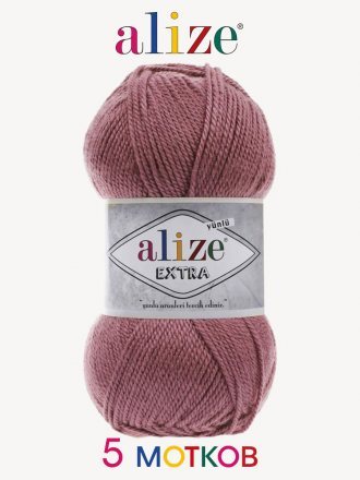 Пряжа Alize EXTRA 28 сухая роза (5 мотков)