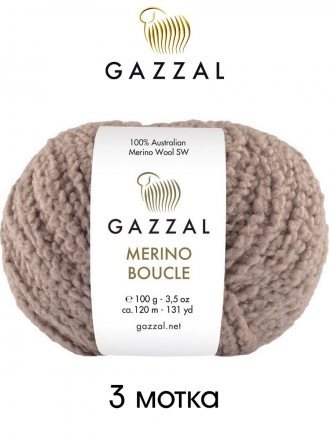 Пряжа Gazzal MERINO BOUCLE 3762 бежевый (3 мотка)
