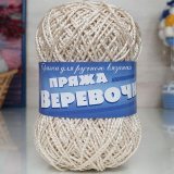 Пряжа ВЕРЕВОЧНАЯ 24 св.бежевый (10 мотков)