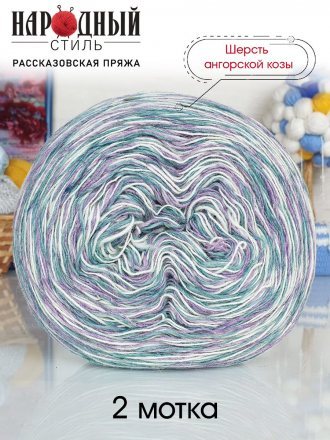 Пряжа Рассказовская АНГОРКА МЕЛАНЖ 64 бел/ментол/т.сирень (2 мотка)