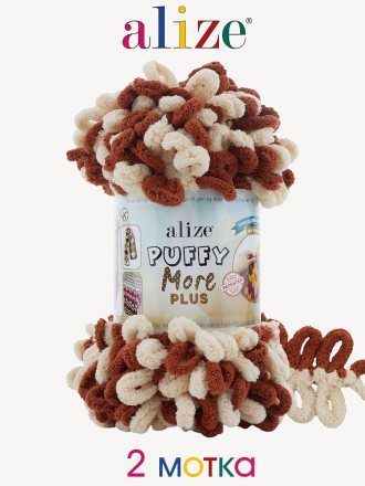 Пряжа Alize PUFFY MORE PLUS 8010 бежевый/терракот (2 мотка)