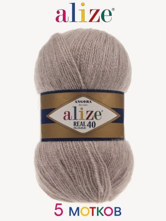 Пряжа Alize ANGORA REAL 40 541 норка (5 мотков)