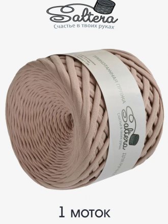 Трикотажная пряжа Saltera кофе с молоком (1 моток)