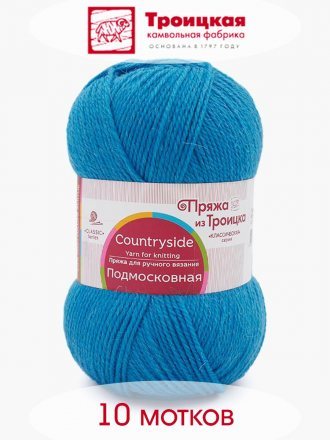 Пряжа Троицкая ПОДМОСКОВНАЯ 583 бирюза (10 мотков)