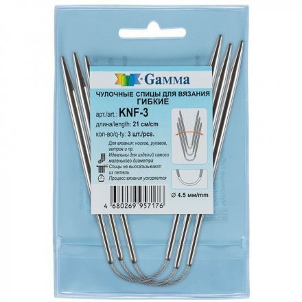 Спицы чулочные гибкие Gamma, № 4.5