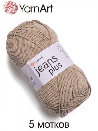 Пряжа Yarnart JEANS PLUS 48 бежевый (5 мотков)