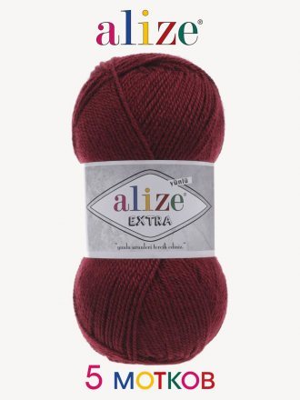 Пряжа Alize EXTRA 57 бордовый (5 мотков)