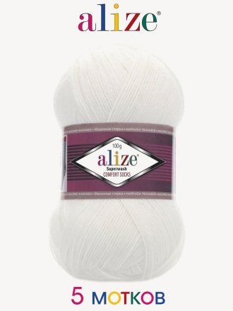 Пряжа Alize SUPERWASH 55 белый (5 мотков)