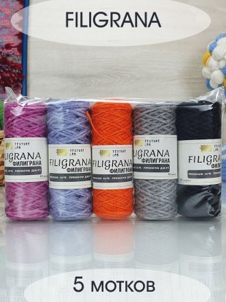 Пряжа Texture lab FILIGRANA 22 ассорти (5 мотков)