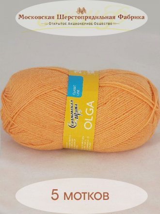 Пряжа Семеновская ОЛЬГА ПШ 154 абрикос (5 мотков)