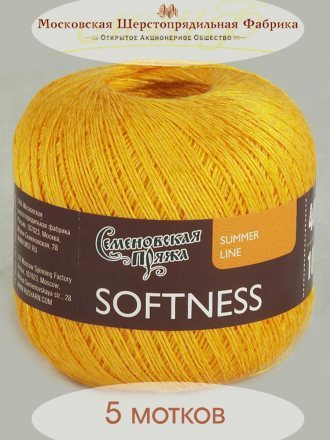 Пряжа Семеновская НЕЖНОСТЬ 31663 дыня_x1 (5 мотков)