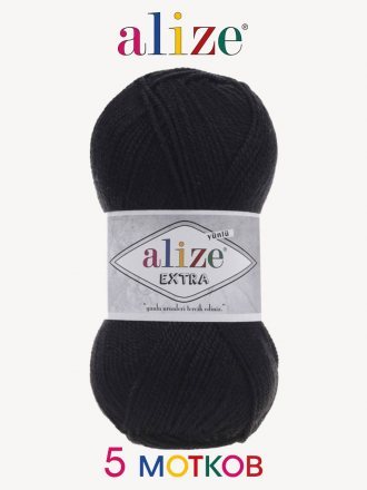 Пряжа Alize EXTRA 60 черный (5 мотков)