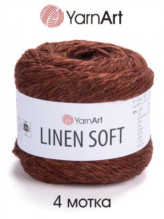 Пряжа Yarnart LINEN SOFT 7309 коричневый (4 мотка)