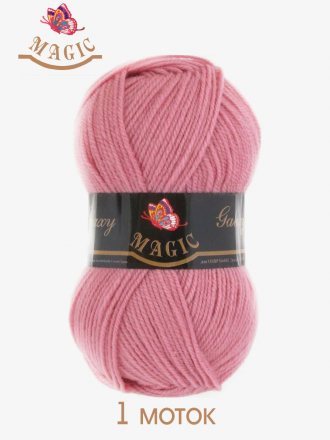 Пряжа Magic GALAXY 5915 пудровый (1 моток)