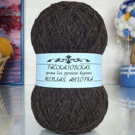 Пряжа Рассказовская ТЕПЛАЯ АНГОРКА 09 тем.шоколад (3 мотка)