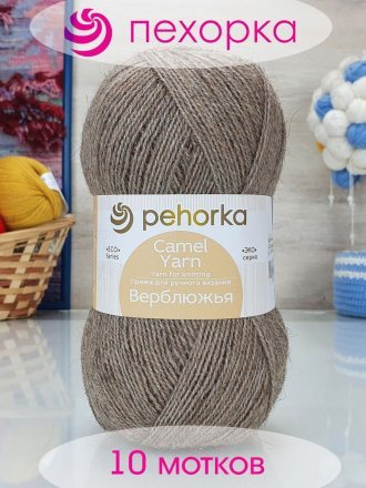 Пряжа Пехорка ВЕРБЛЮЖЬЯ 43 суровый лен (10 мотков)