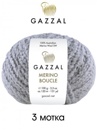 Пряжа Gazzal MERINO BOUCLE 3773 св.серый (3 мотка)
