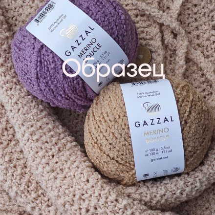 Пряжа Gazzal MERINO BOUCLE 3773 св.серый (3 мотка)