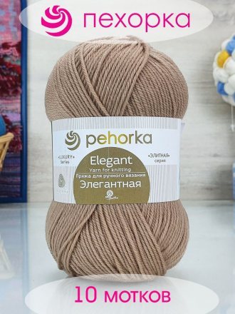 Пряжа Пехорка ЭЛЕГАНТНАЯ 270 м.песок (10 мотков)