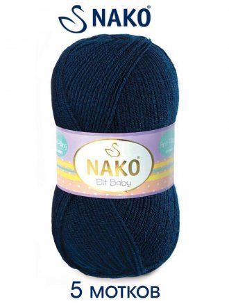 Пряжа Nako ELIT BABY 10094 т.синий (5 мотков)