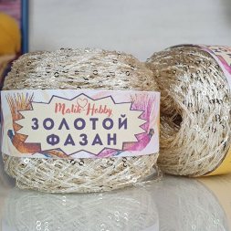 Пряжа M&amp;h ЗОЛОТОЙ ФАЗАН 131 молочный с золотым (2 мотка)