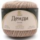 Пряжа Камтекс ДЕНДИ 005 бежевый (10 мотков)