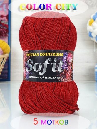Пряжа Color City СОФИТ 2223 т.терракот (5 мотков)