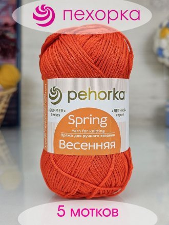 Пряжа Пехорка ВЕСЕННЯЯ 250 рябина (5 мотков)