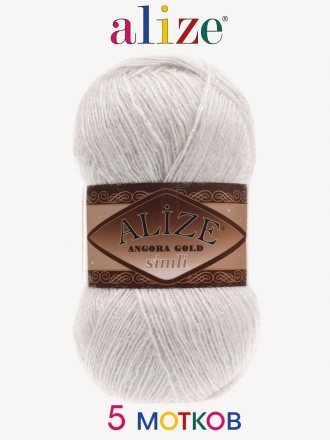 Пряжа Alize ANGORA GOLD SIMLI 599 слоновая кость (5 мотков)
