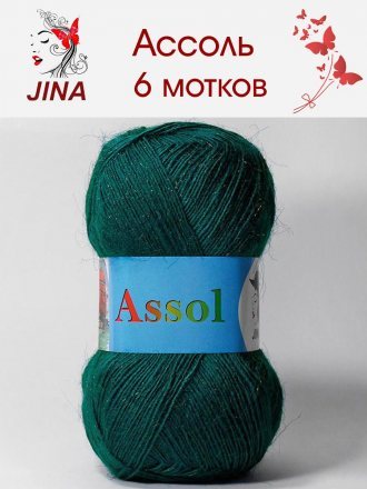 Пряжа Jina АССОЛЬ 73 петроль (6 мотков)