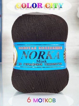 Пряжа Color City НОРКА 303 т.коричневый (6 мотков)