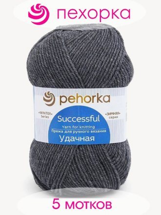 Пряжа Пехорка УДАЧНАЯ 96 серый меланж (5 мотков)