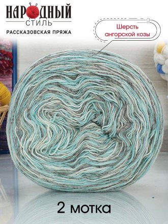 Пряжа Рассказовская АНГОРКА МЕЛАНЖ 39 серый/мята/белый (2 мотка)