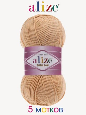 Пряжа Alize COTTON GOLD 446 п.пудра (5 мотков)