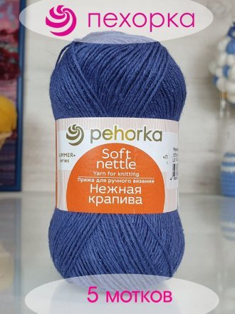 Пряжа Пехорка НЕЖНАЯ КРАПИВА 1570 космическое небо (5 мотков)